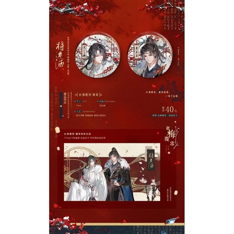 Set goods Thương Tiến Tửu tết 2023 Kuaikan