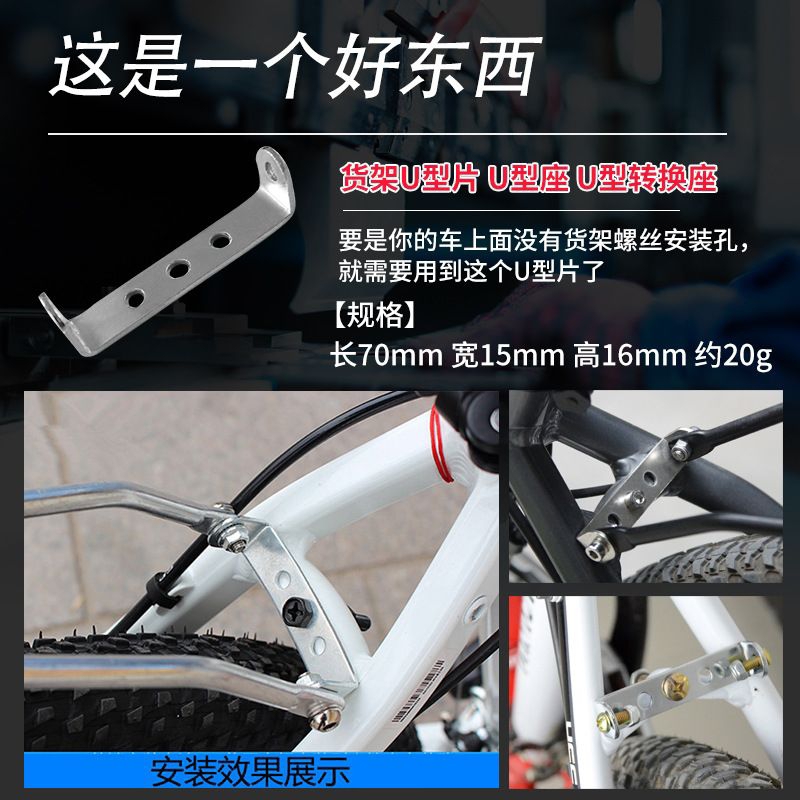 Pát / Tai Bắt Baga Xe Đạp (đủ ốc)