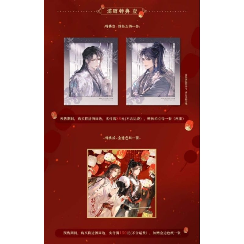 Set goods Thương Tiến Tửu tết 2023 Kuaikan
