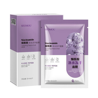 Combo 30 chiếc mặt nạ dưỡng trắng / mask dưỡng trắng da