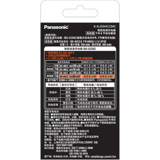 Pin sạc AAA Eneloop Pro 900mAh và Sạc Panasonic AA AAA Pro CC55 (Hàng chính hãng - Made in Japan)
