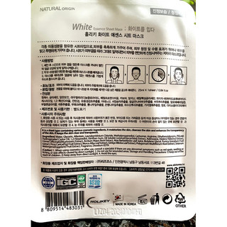 Mặt nạ dưỡng da HQ 25ML
