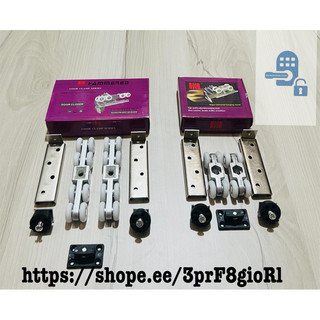 Bộ Bánh xe cửa lùa treo hộp tím hàng chính hãng HAMERED
