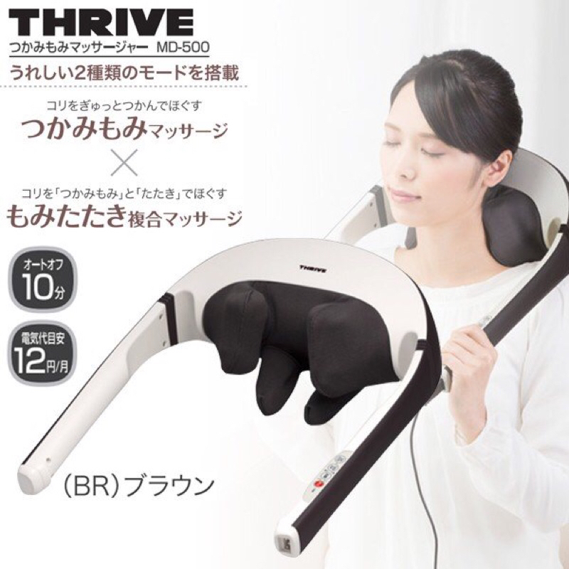 Máy massage cổ vai gáy lưng Nhật nội địa Thrive- trị liệu giảm đau do thoái hoá thoát vị
