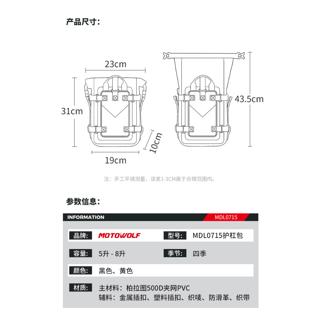 Túi Treo Hông Xe Máy Chống Nước Motowolf MDL 0715