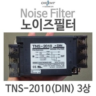 Bộ lọc nguồn lọc nhiễu nguồn điện 3 pha tns,250v 10 ->30a