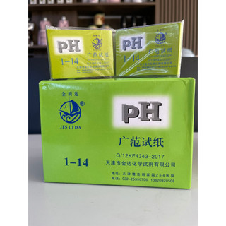 80 tờ giấy quỳ tím đo nồng độ ph chính xác
