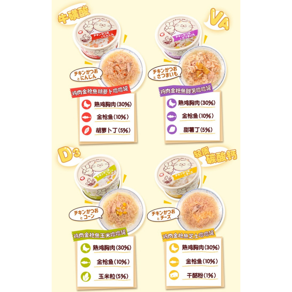 SÚP THỊT HỘP HELL'S KITCHEN NHẬT BẢN DÒNG MIX THỊT GÀ CHO MÈO