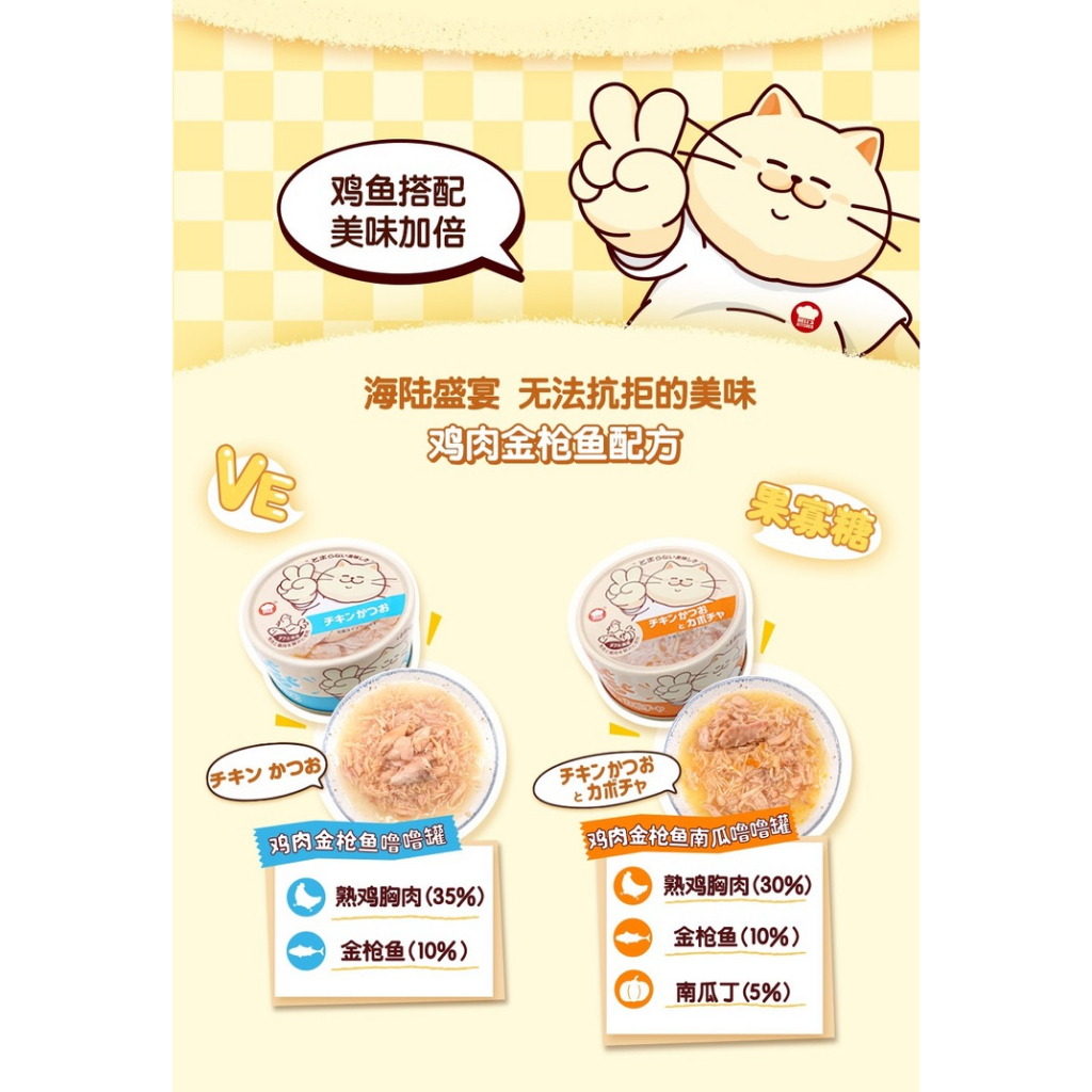 SÚP THỊT HỘP HELL'S KITCHEN NHẬT BẢN DÒNG MIX THỊT GÀ CHO MÈO