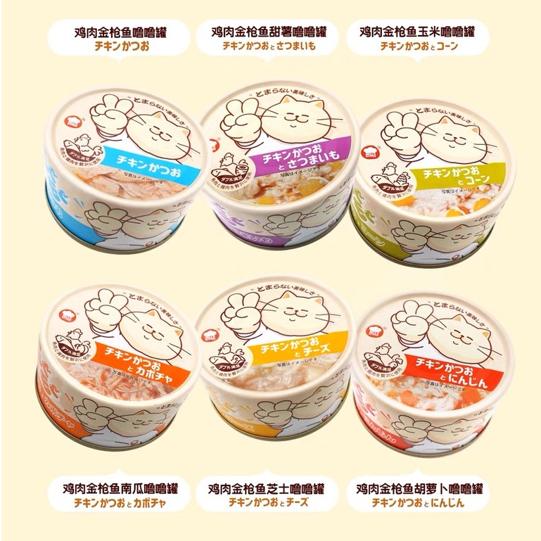 SÚP THỊT HỘP HELL'S KITCHEN NHẬT BẢN DÒNG MIX THỊT GÀ CHO MÈO