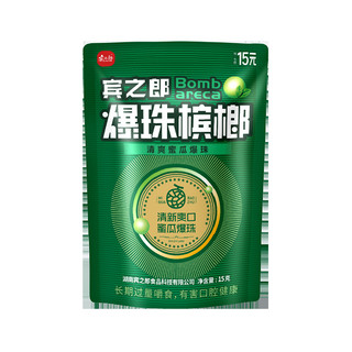 Trầu cau trung quốc gói 15 đồng 20 đồng hạt hương dừa vị sương mật hạt