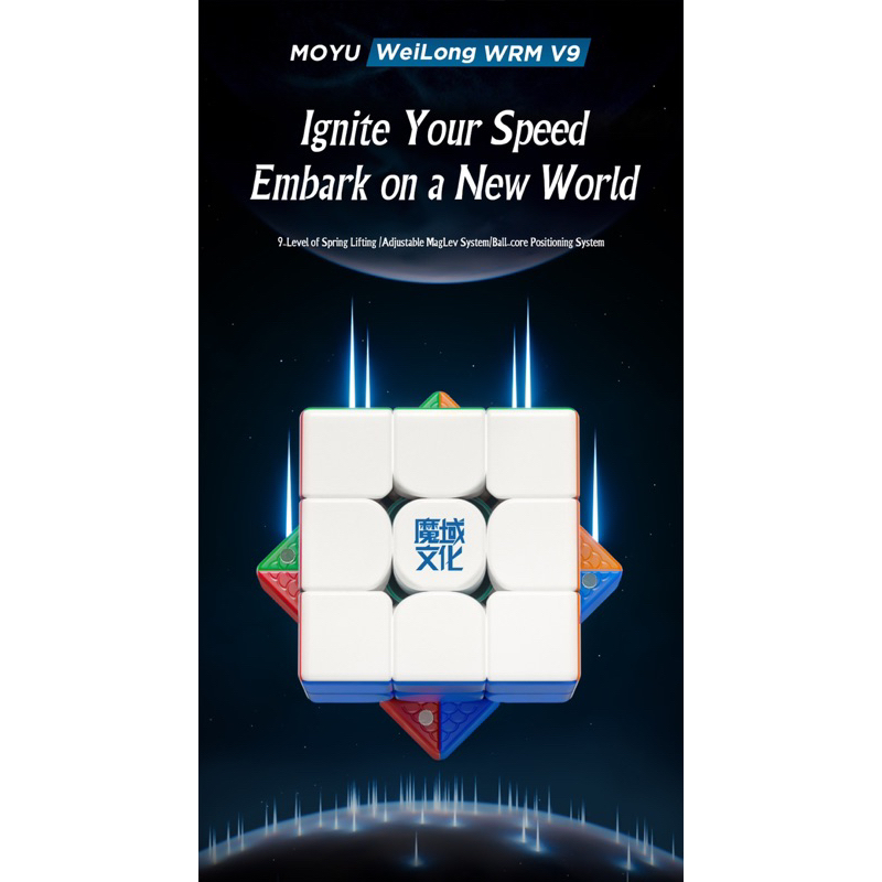 Rubik Moyu Weilong WRM V9 BallCore UV 2023