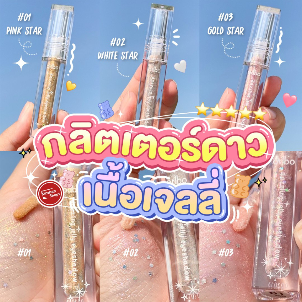 Phấn Mắt Dạng Nhũ Lấp Lánh Odbo Dazzling Jelly Eyeshadow Màu Siêu Xinh 3g