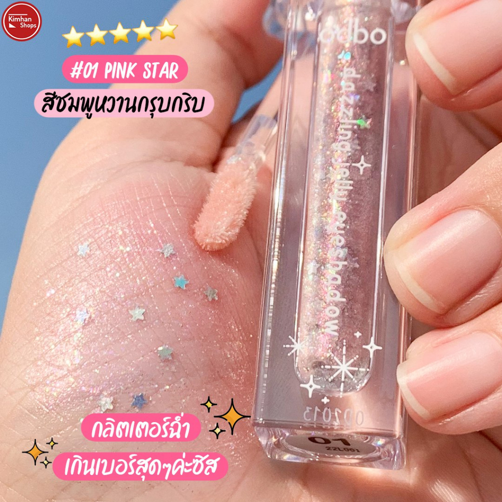Phấn Mắt Dạng Nhũ Lấp Lánh Odbo Dazzling Jelly Eyeshadow Màu Siêu Xinh 3g