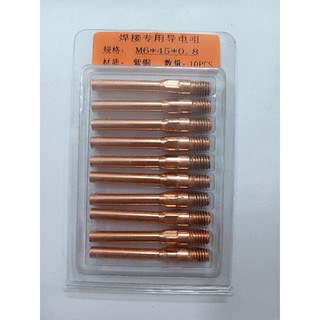 Bép hàn mig m60.8, 0.9, 1.0, 1.2, 1.6 loại bép gầy dùng cho mỏ hàn mig 200a