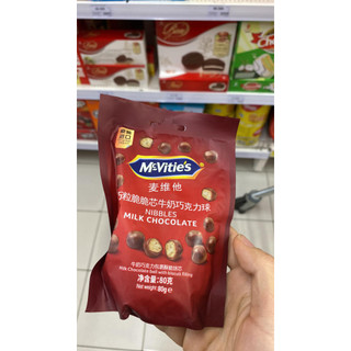 Bánh Nibbles Phủ Socola Sữa Milk Chocolate hiệu McVitie's Digestive 67g
