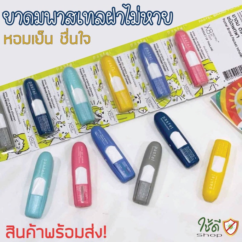 Ống Hít Thông Mũi Pastel Pocket Inhaler Thái Lan