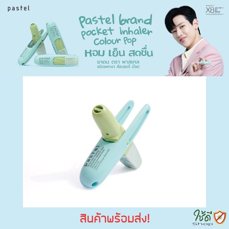 Ống Hít Thông Mũi Pastel Pocket Inhaler Thái Lan