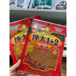 Bột Ớt Trộn Cay Tê ( 1+ 2) 100g Tẩm ướp nướng, rắc đồ ăn, pha đồ chấm Trung Hoa ( Giao hàng toàn quốc )