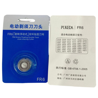 Lưỡi dao máy cạo râu PS187