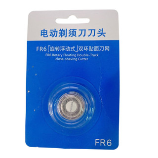 Lưỡi dao máy cạo râu PS187