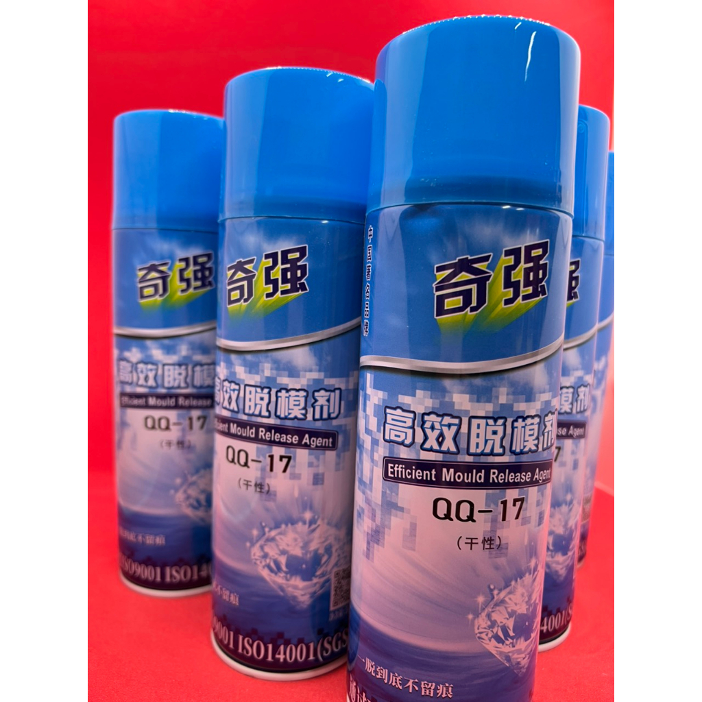 QQ-17 DẦU RỬA TÁCH CHỐNG DÍNH KHUÔN SILICON