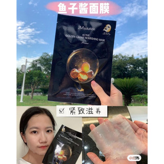 Mặt nạ giấy JMSOLUTION