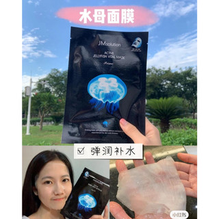 Mặt nạ giấy JMSOLUTION