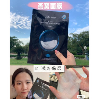 Mặt nạ giấy JMSOLUTION