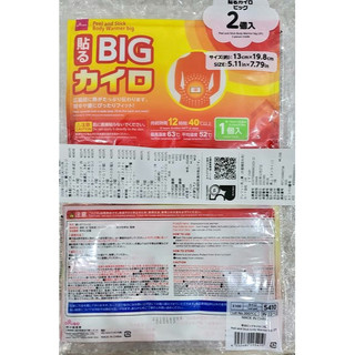 Miếng dán giữ nhiệt Hot Pad