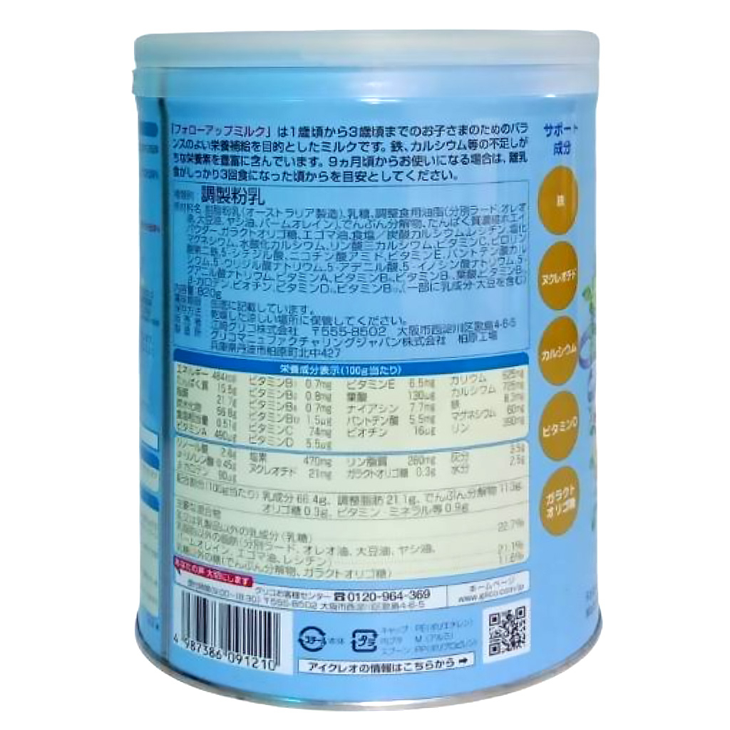 Combo 8 Hộp Sữa Bột Glico Icreo/ Glico Nội Địa Số 0/1 - 820g/800g