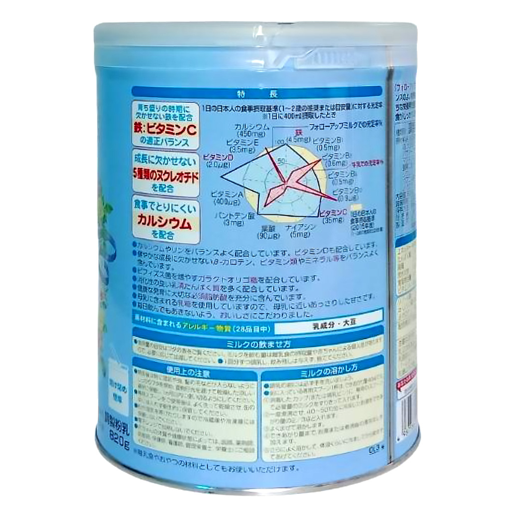 Combo 8 Hộp Sữa Bột Glico Icreo/ Glico Nội Địa Số 0/1 - 820g/800g