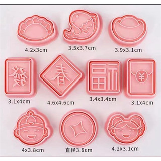 Bộ 8 khuôn nhấn cookies TẾT