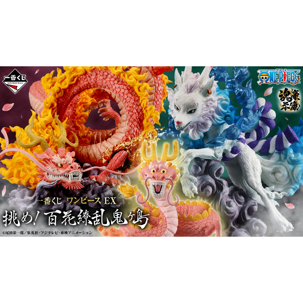 Mô hình ONE PIECE chính hãng - Yamato - Ichiban Kuji - ver EX Challenge! Hyakka Ryōran