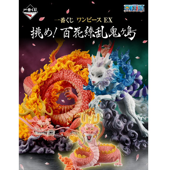 Mô hình ONE PIECE chính hãng - Yamato - Ichiban Kuji - ver EX Challenge! Hyakka Ryōran
