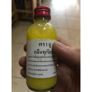 Hương sầu riêng câu cá Yuhoo thái lan