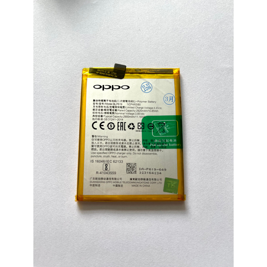 PIN OPPO A39 / NEO 9S ( BLP619 ) 2900mAh
