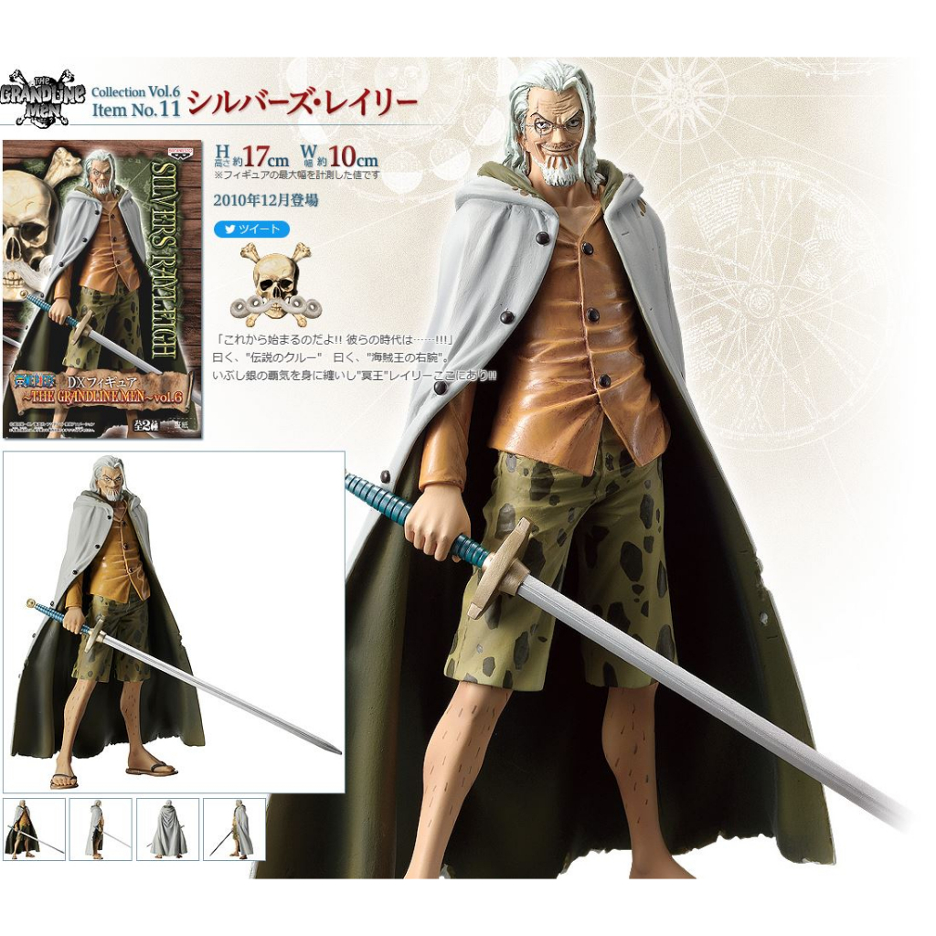 Mô hình One Piece chính hãng - Silvers Rayleigh - DXF The Grandline Men Vol.6