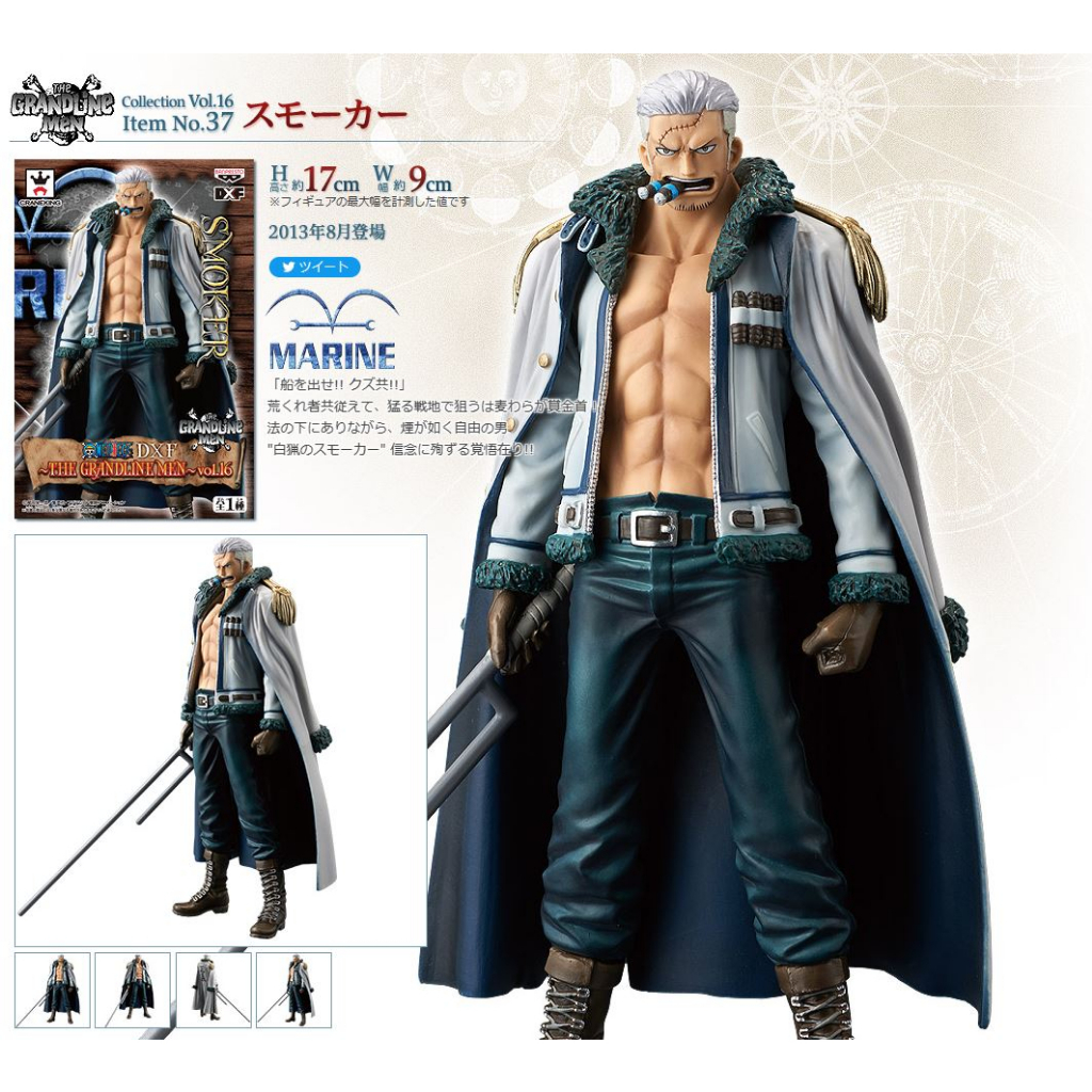 Mô hình Chính Hãng One piece - Smoker - DXF The Grandline Men Volume 16