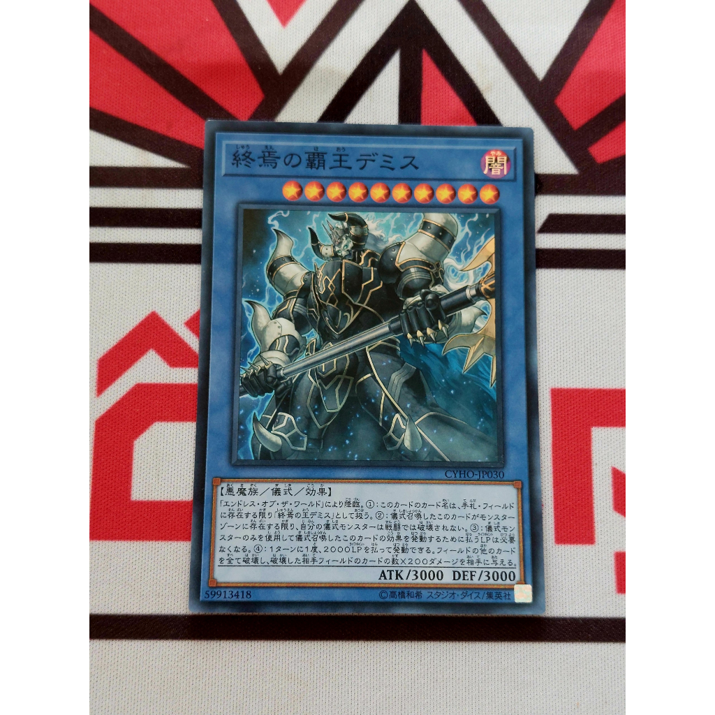 Thẻ Bài Mint90 Yugioh OCG Demise, Supreme King of Armageddon CYHO-JP030 Super