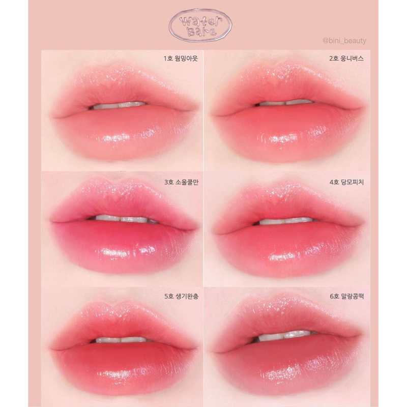 Son Peripera Water Bare Tint