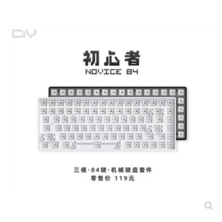 (sẵnn) - Kit Bàn Phím Cơ Custom - CIY Novice 84 - Bản nâng cấp Tester - LED đơn - 3 Mode - App Keymap - size 84 phím
