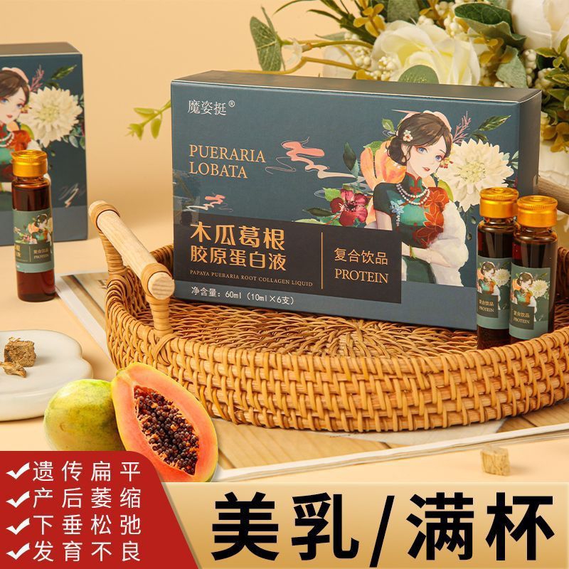 Nước ép đu đủ collagen peptide dạng lỏng - nở ngực săn chắc nâng cấp vòng 1 đẹp tự nhiên