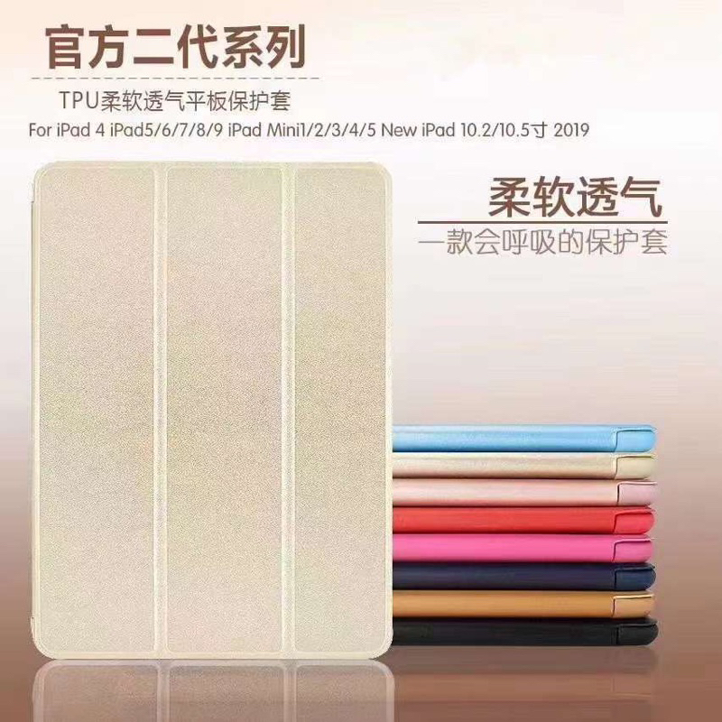 BAO DA GẬP TPU CÁC DÒNG IPAD
