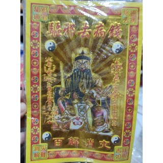 Giấy thần trừ xui xẻo trừ âm khí, yêu khí
