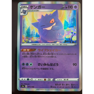 Thẻ bài pokemon gengar s4a 071/190
