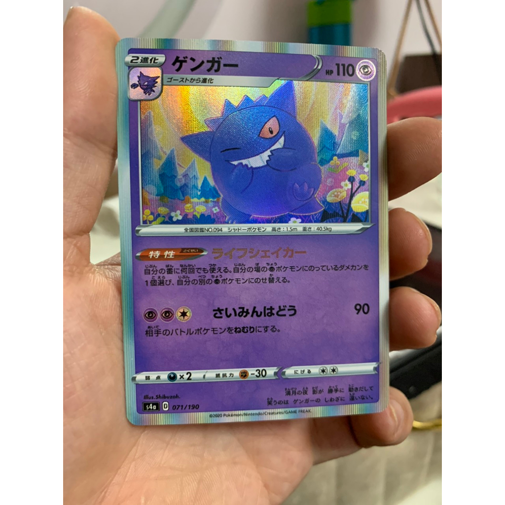 Thẻ bài Pokemon Gengar S4a 071/190