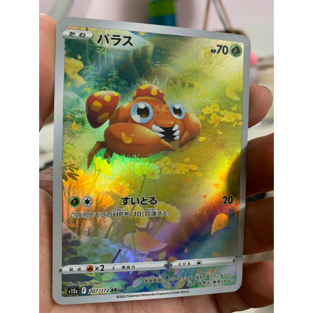 Thẻ bài Pokemon Paras -s12a 207/172 AR