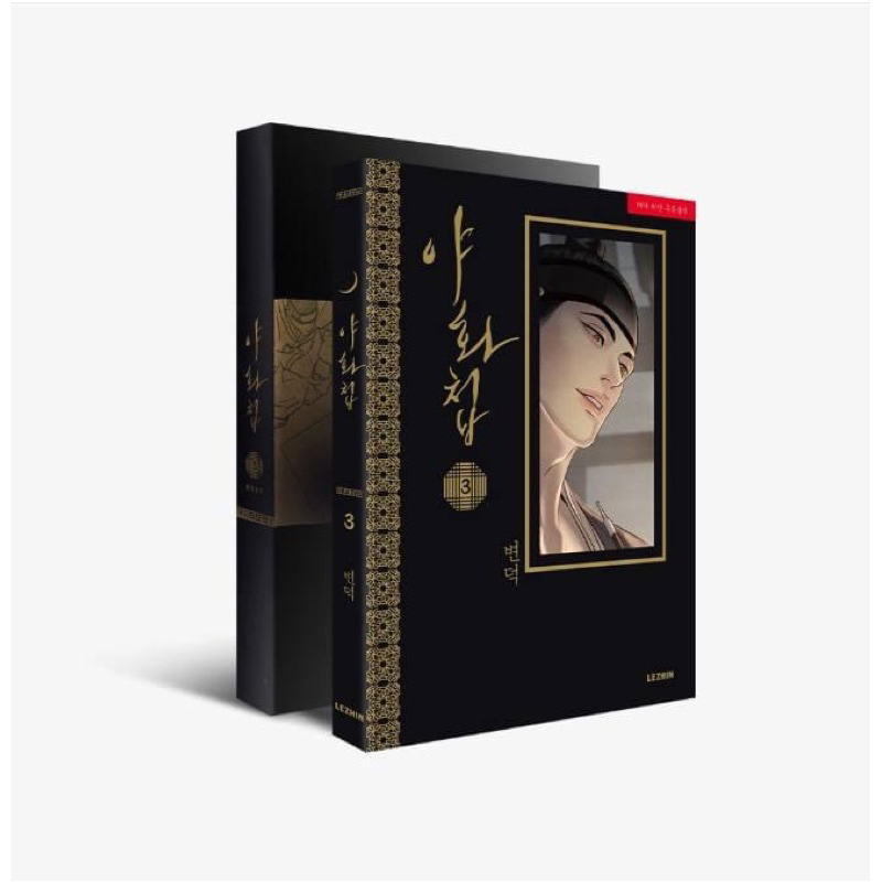 Painter Of The Night  ver Hàn