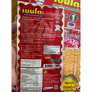 MỰC BENTO THÁI LAN (1 gói lẻ 5gram)